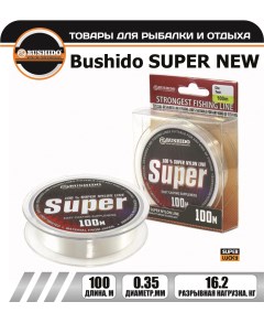 Леска рыболовная SUPER NEW 0 35мм 100 метров для рыбалки для фидерной ловли Bushido