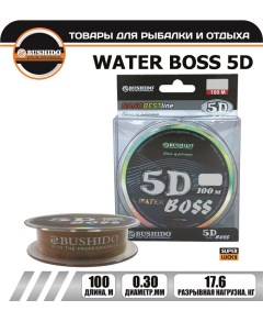 Леска рыболовная WATER BOSS 5D 0 30мм 100 метров для рыбалки для фидерной ловли Bushido