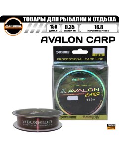 Леска рыболовная AVALON CARP 150м 0 35мм болотный матовый 16 8кг для рыбалки Bushido