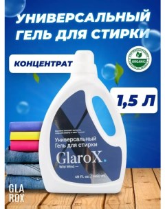 Гель для стирки универсальный Wild Wind концентрат 1450 мл Glarox