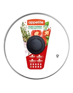 Крышка для сковороды стеклянная 26 см Appetite