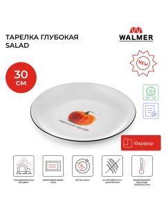 Тарелка глубокая Salad 30 см цвет белый W37001057 Walmer