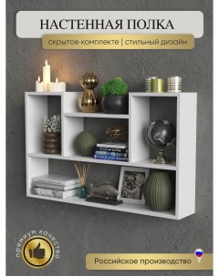 Полка настенная для книг белая Unitsmebel