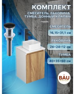 Комплект для ванной 4 предмета Bau Тумба 40 раковина 24х24 смеситель выпуск Bauedge