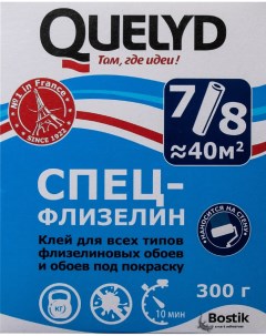 Клей обойный Спец Флизелин 300г Quelyd