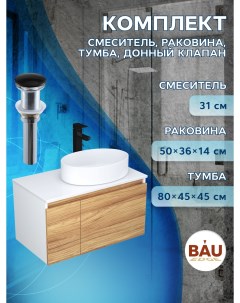 Комплект для ванной 4 предмета Bau Тумба 80 раковина 50х36 смеситель выпуск Bauedge