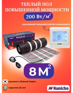 Теплый пол NNC20091W 8 м2 200 Вт м2 с сенсорным белым терморегулятором Nunicho