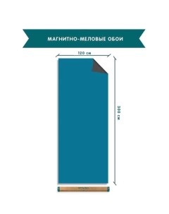 Обои магнитно меловые R120 300P океан океан 120х300 Uniwall