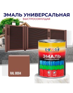 Эмаль универсальная быстросохнущая акриловая матовая цвет RAL8004 Color1