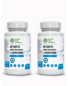 Метабиотик с L карнитином для микрофлоры кишечника 60 шт 2 уп Green leaf formula
