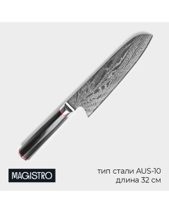 Нож сантоку Magistro