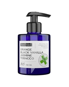 Мыло жидкое парфюмированное 5 Liquid perfumed soap Maniac gourmet (россия)