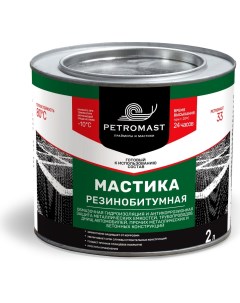 Резинобитумная мастика Petromast