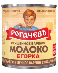 Молоко сгущенное вареное с сахаром Егорка БЗМЖ 360 г Рогачевъ