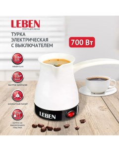 Турка электрическая 286 026 оранжевая Leben