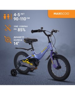 Велосипед JAZZ Стандарт 14 2024 Синий Карбон MSC J1431 Maxiscoo