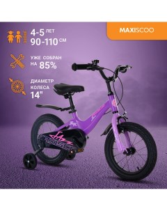 Велосипед JAZZ Стандарт 14 2024 Фиолетовый Матовый MSC J1433 Maxiscoo