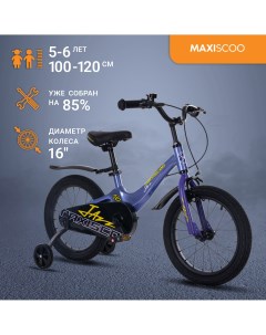 Велосипед JAZZ Стандарт 16 2024 Синий Карбон MSC J1631 Maxiscoo