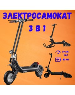 Электросамокат 3 в 1 G63 DIY Electric Scooter 30AH Riding times