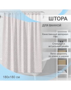 Штора для ванной Пума ПВХ 180х180см 12 колец розовый Delphinium