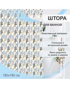 Штора для ванной Шелест ПВХ 180х180см 12 колец мультиколор Delphinium