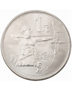 Монета 1 юань XI Азиатские игры Стрельба из лука Китай 1990 UNC Mon loisir