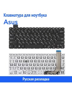 Клавиатура для ноутбука Asus X407U X407MA Azerty