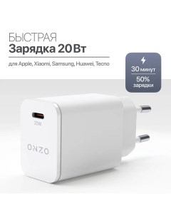 Cетевое зарядное устройство 1xUSB Type C 2 4 А белый серый серебристый Onzo