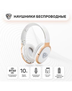 Беспроводные наушники 443 026 White Forza