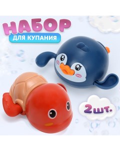 Набор заводных игрушек для ванной Красный синий Nobrand