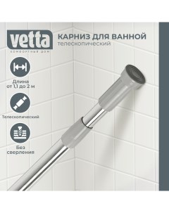 Карниз для ванной 110 см хром Vetta