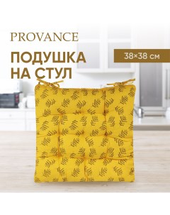 Подушка на стул Росток полиэстер 38x38см желтый Provance