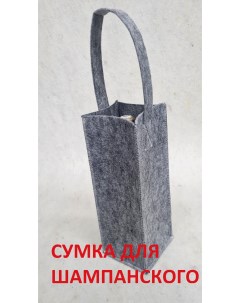 Сумка для бутылки шампанского на 1шт Эколоджи сауна