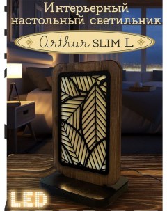 Ночник ARTHUR SLIM L с узором Цветы 1555 Бруталити