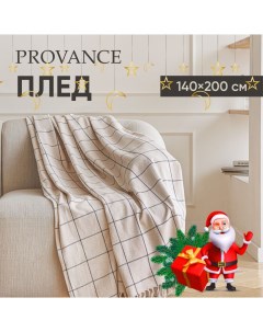 Плед хлопок 140х200см бежевый Provance