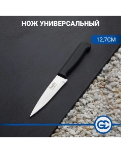Нож кухонный 12 7 см МАСТЕР пластиковая ручка Mfmaster