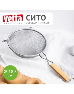 Ретро Сито с ободом и ручкой 18 5см двойная сеть MLD 6 18 5 Vetta