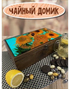 Коробка для чайных пакетиков Бруталити