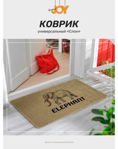 Коврик придверный в прихожую Еlephant 45х75 Joy home