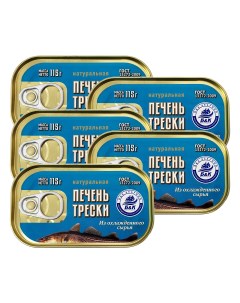 Печень трески атлантической охлажденная 5 шт по 115 г Боско-морепродукт