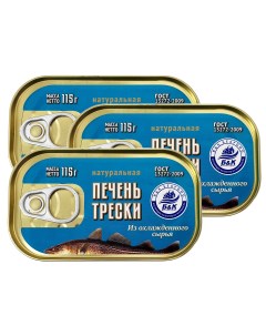 Печень трески атлантической охлажденная 3 шт по 115 г Боско-морепродукт