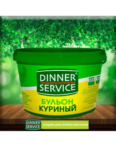 Бульон куриный с натуральной курицей 2 кг Dinner service