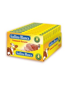 Бульон говяжий на косточке в кубиках 80 г х 10 шт Gallina blanca