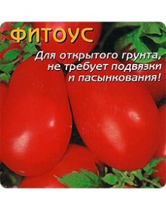 Семена томат Фитоус 1 уп Плазмас