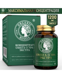 Омега 3 рыбий жир в капсулах 30 шт Organic russia