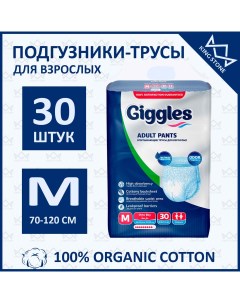 Подгузники трусы для взрослых M 30 шт Giggles