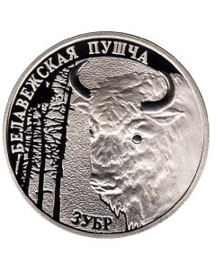Монета 1 рубль Беловежская пуща Зубр Беларусь 2001 PF Mon loisir