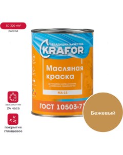 Краска Krafor