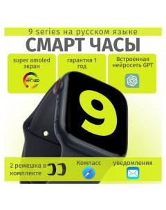 Смарт часы 9 Series черный nwe9seriestitaniumcase Nobrand