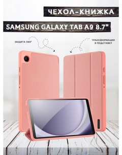 Чехол книжка для Samsung Galaxy Tab A9 8 7 X110 X115 Domo series Dux ducis